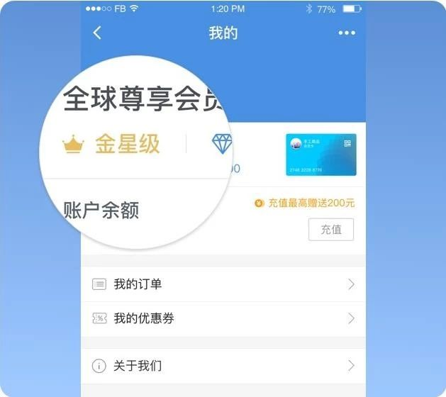 电商会员等级 电商会员等级